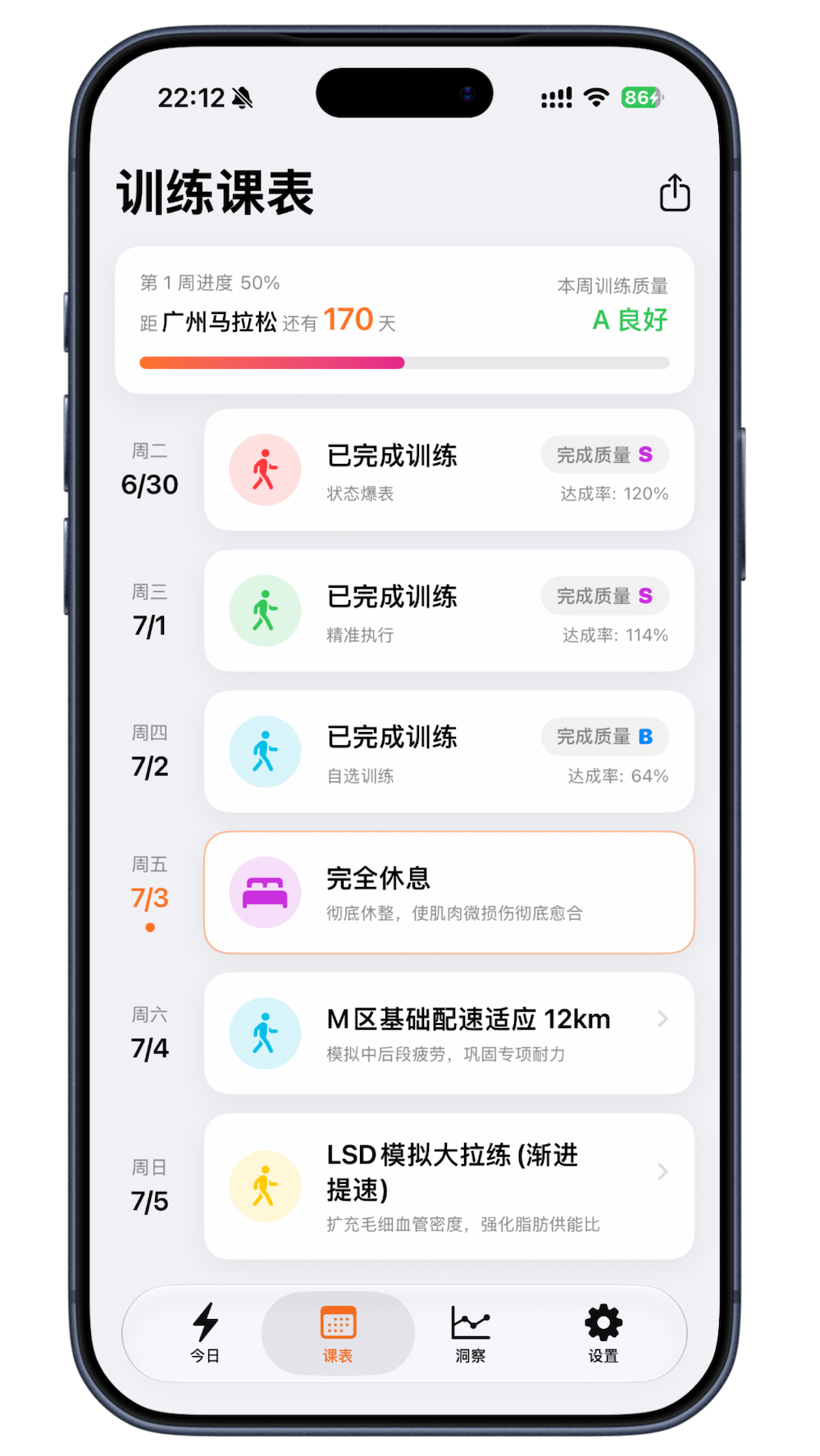 四大流派智能排课