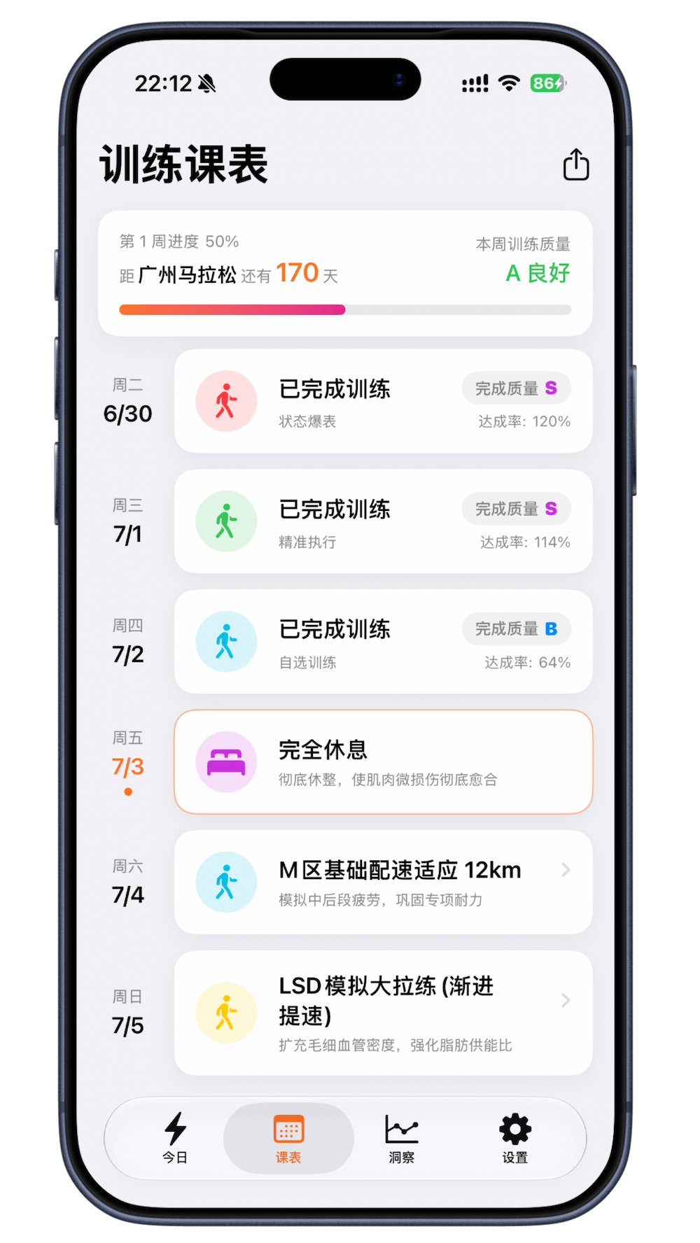 流派智能排课